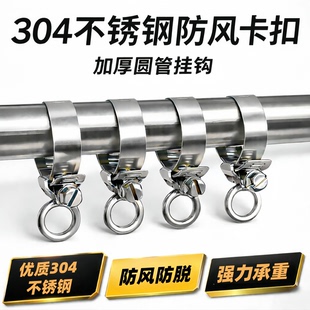 304不锈钢固定防风卡扣晾衣架固定器阳台室外晒衣服固定神器