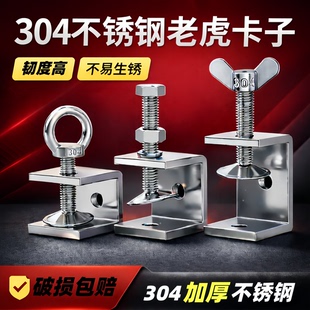 不锈钢老虎卡子 U型夹 C型夹 钢管方形夹具手拧吊环夹紧器开口