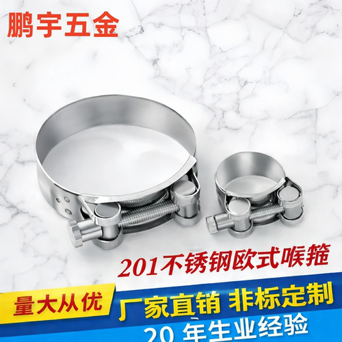 强力喉箍鹏宇五金不锈钢