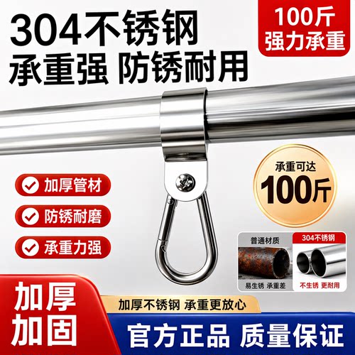 圆管专用配件304材质挂钩