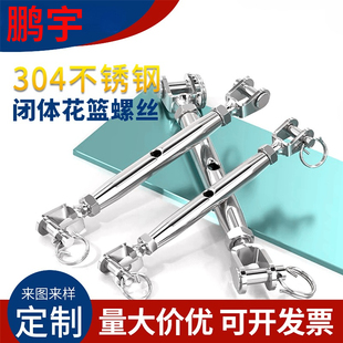 304不锈钢闭体花篮螺丝花蓝螺栓拉紧器紧绳封闭花蓝M4M5M6M8 M24