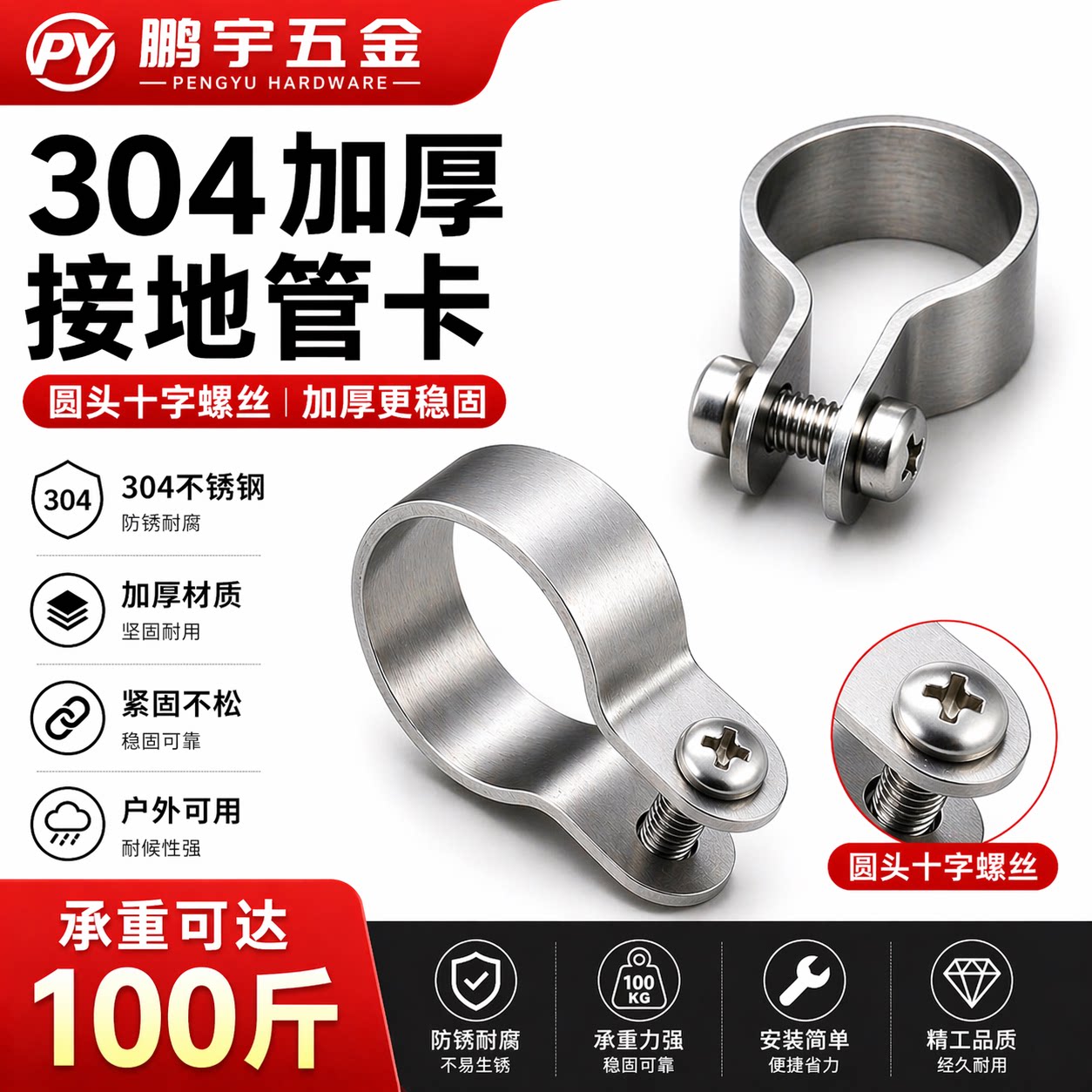 加厚304不锈钢管卡管夹骑马卡管支架管扣喉箍水管夹U型加厚接地卡