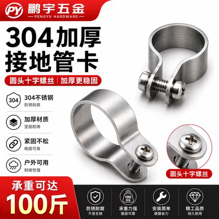 加厚304不锈钢管卡管夹骑马卡管支架管扣喉箍水管夹U型加厚接地卡