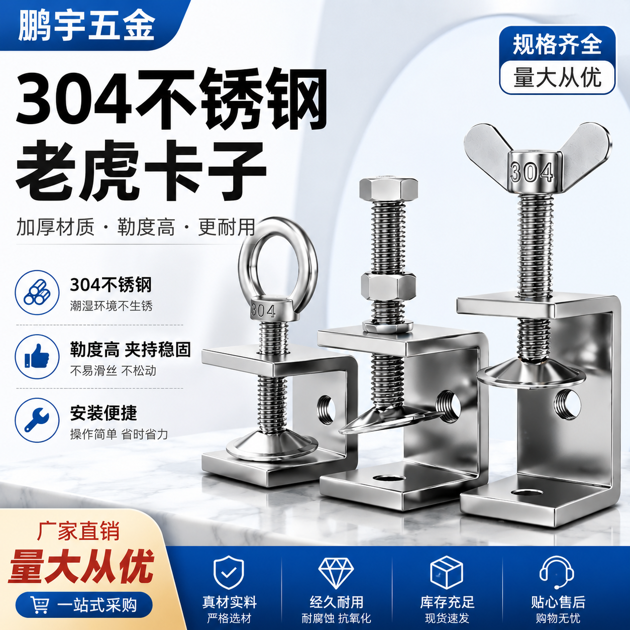 304不锈钢老虎卡子 U型夹 C型夹 钢管方形夹具手拧吊环夹紧器开口