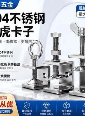 钢管方形夹具手拧吊环夹紧器