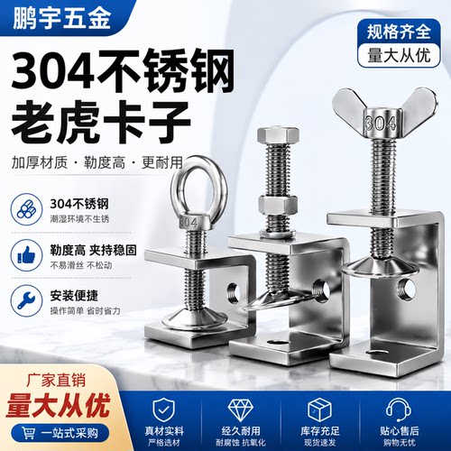 钢管方形夹具手拧吊环夹紧器