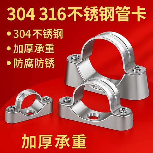 304不锈钢离墙码元宝卡马鞍卡