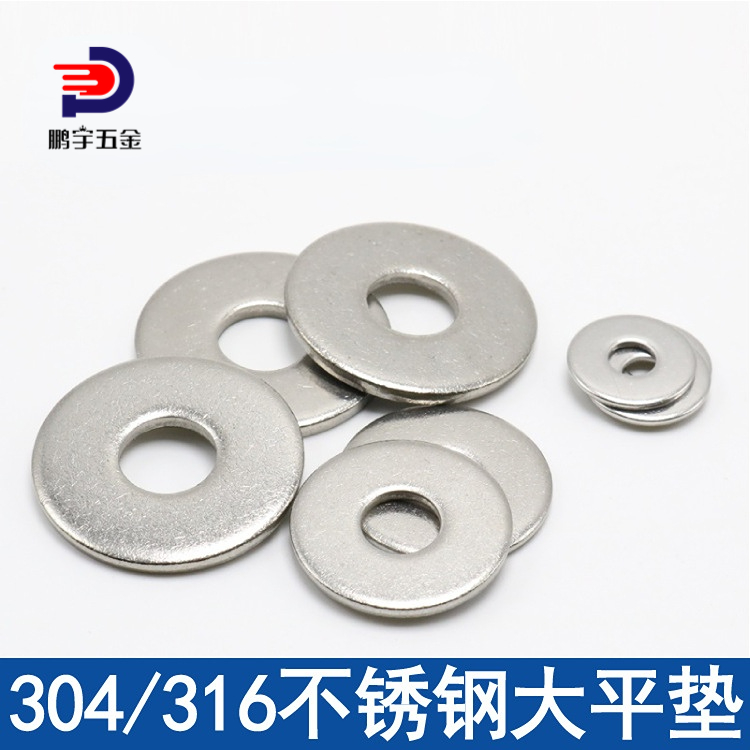 304不锈钢加大平垫圈\加厚垫片\介子M3M4M5M6M8M10M12M14M16M20,五金/工具,垫圈,淘宝优惠券,粉丝福利购,淘宝优惠卷