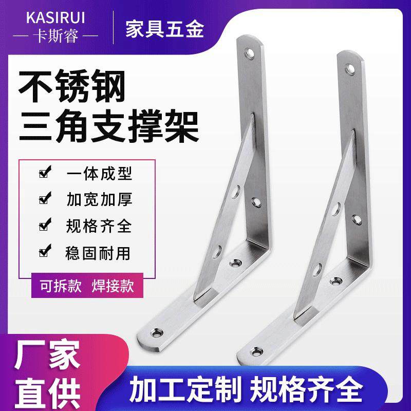 三角支架置物架实心加厚不锈钢
