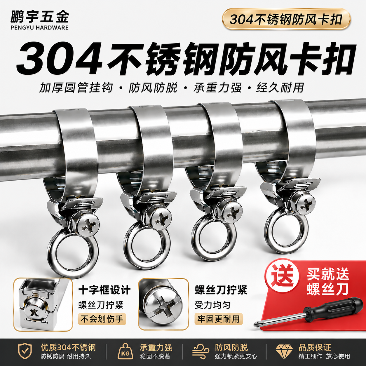 304不锈钢固定防风卡扣晾衣架固定器阳台室外晒衣服固定神器