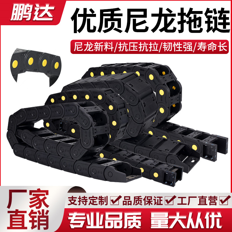 机床拖链桥式封闭坦克链条塑料履带雕刻机电缆穿线槽工业尼龙拖链