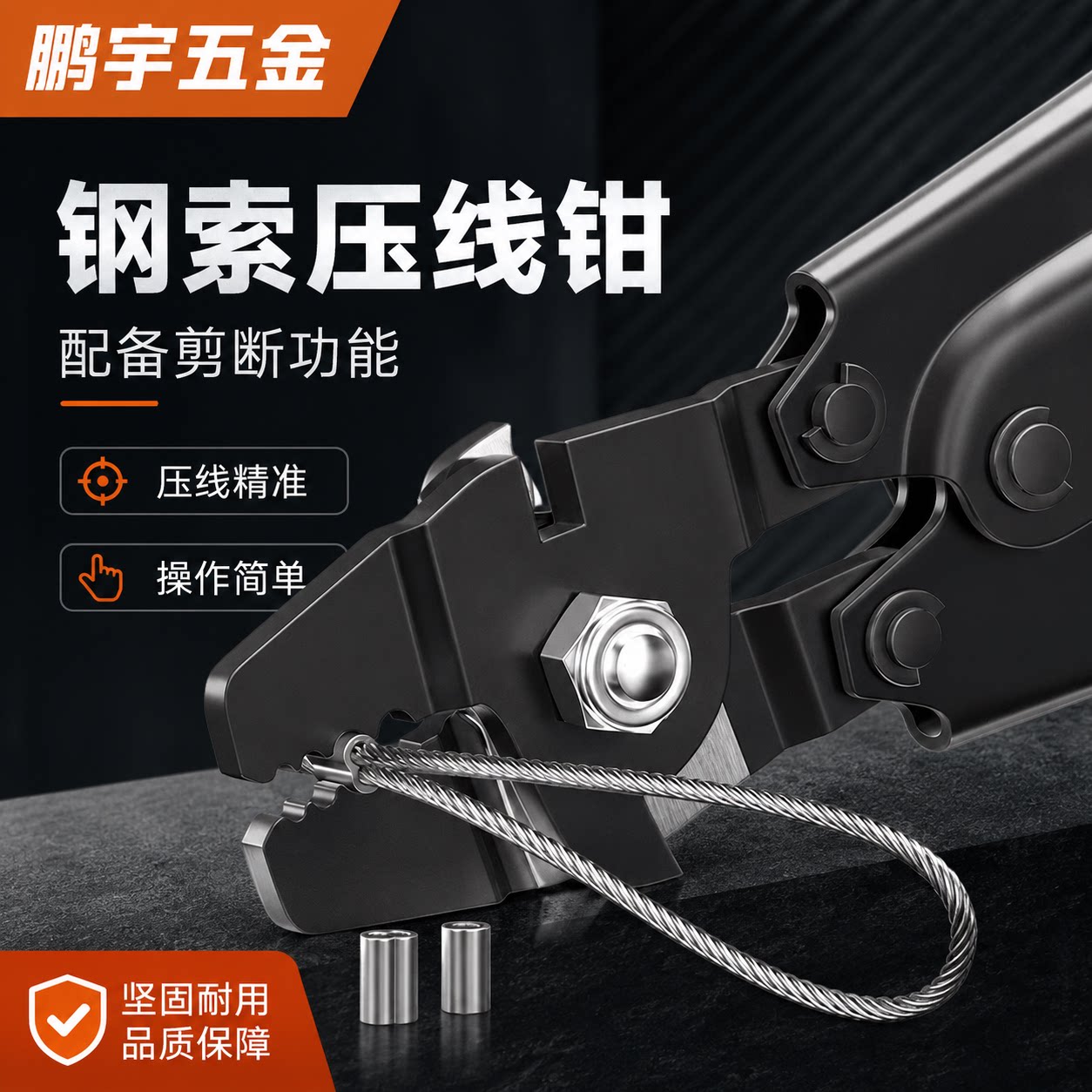 钢丝绳专用省力铝套钳压钳带手柄