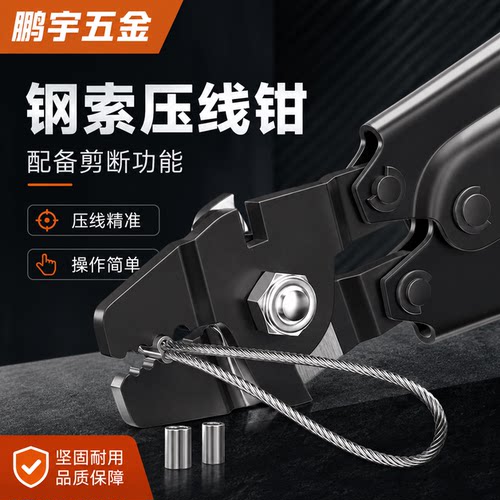 钢丝绳专用省力铝套钳压钳带手柄
