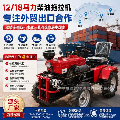 1218马力柴油拖拉机果园大棚农用小型四驱手扶旋耕机出口厂家直销
