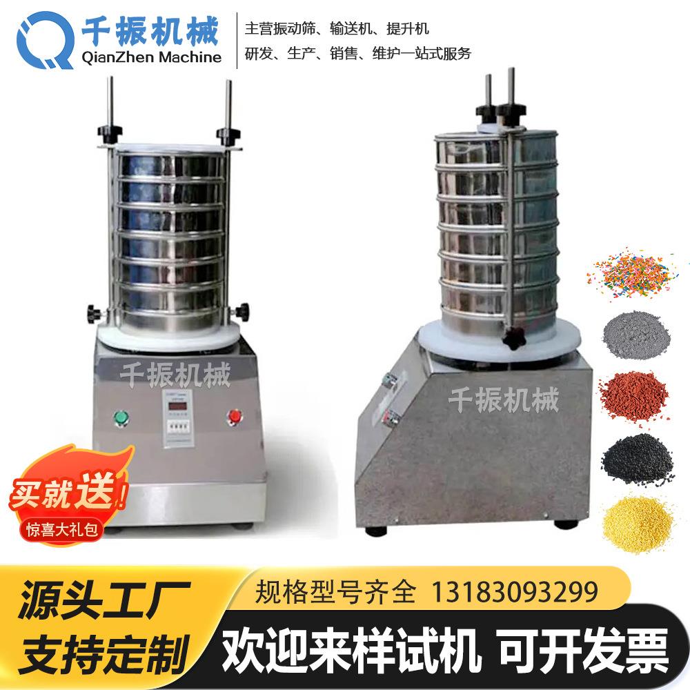 电动检验筛分机双层冲框密封结构不锈钢多层小型实验室振动检验筛