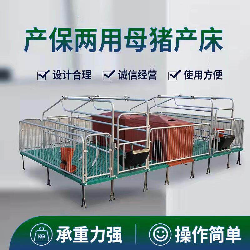 养猪设备猪用产床复合板母猪分娩床热镀锌产保两用一体母猪产床