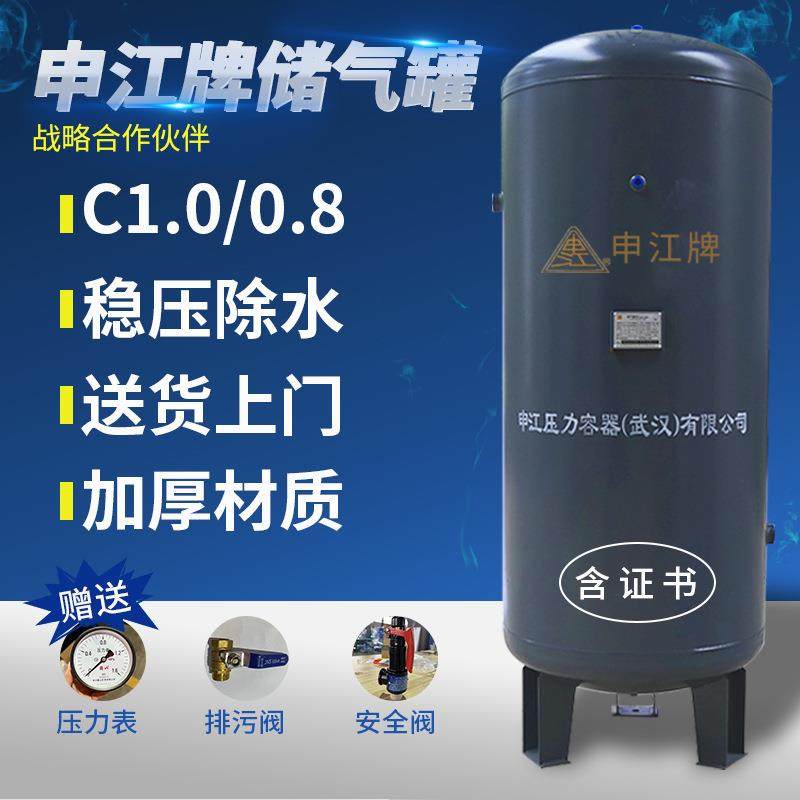 申江储气罐1m³/8kg立式储气罐碳钢空气压缩机缓冲罐厂家,清洗/食品/商业设备,奶罐/储罐,淘宝优惠券,粉丝福利购,淘宝优惠卷