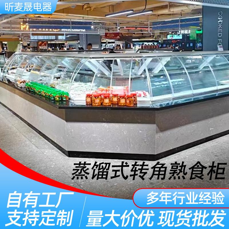 蒸馏式转角熟食柜鸭脖柜拐角U型L型冷藏卤菜商用七字形保鲜展示柜