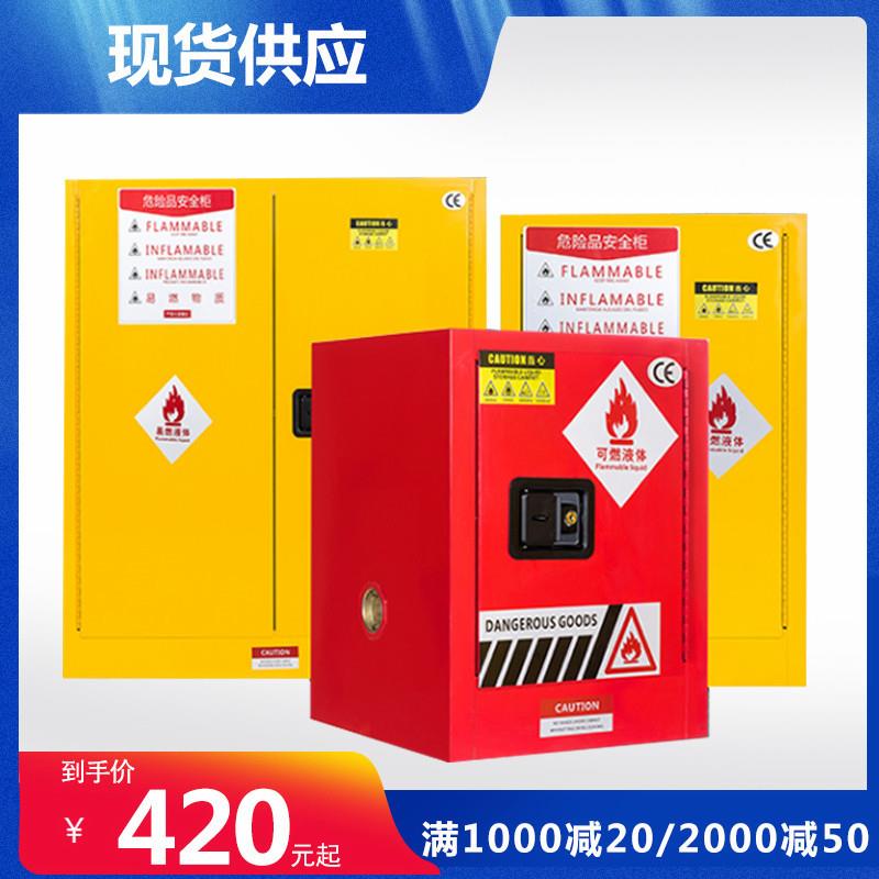 工业气瓶柜易燃易爆物品储存柜化学药品柜实验室用防火防爆箱