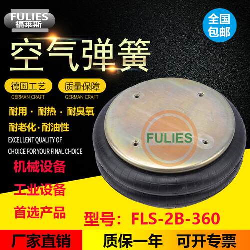 FLS-2B-60工业设备减震气囊脱泥机扎水机榨水机真水机空气弹簧