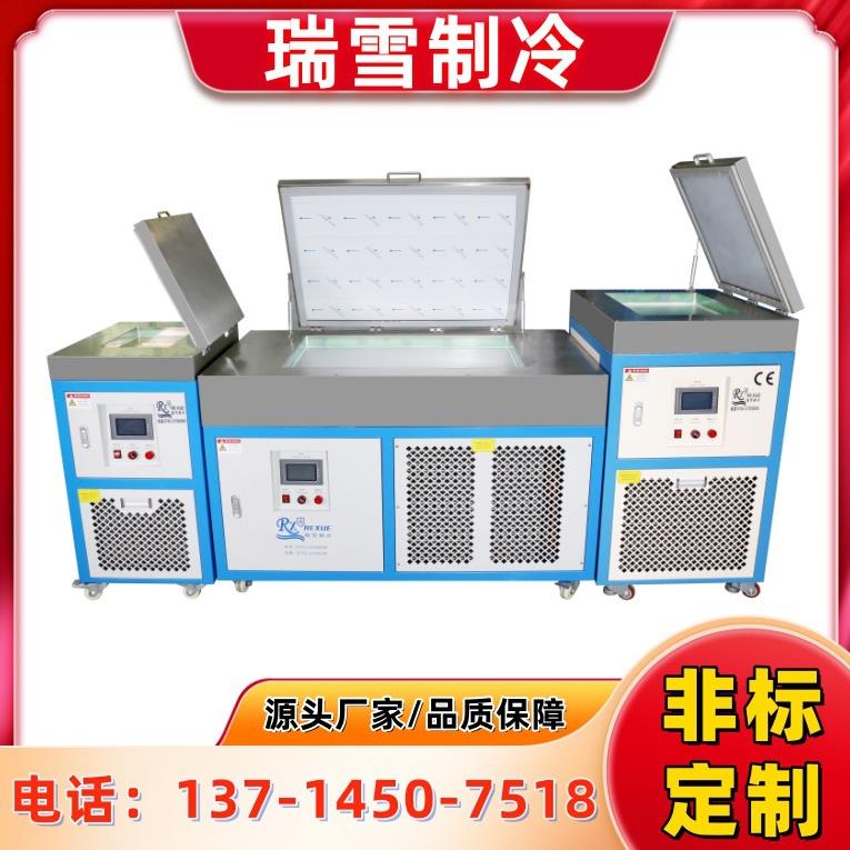瑞雪-150°C手机屏冷冻分离机液晶屏拆分工业设备厂家高效率