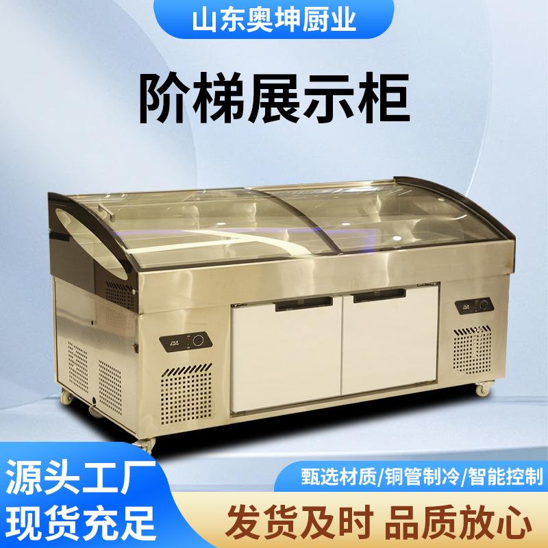 冷藏展示柜阶梯冰台展示柜冷藏冷冻商用熟食凉菜水果捞保鲜柜海鲜