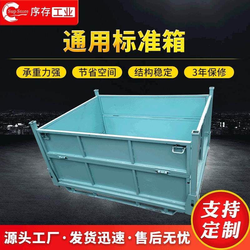 厂家堆垛式金属周转箱仓库搬运手推车四轮可移动周转箱可定制