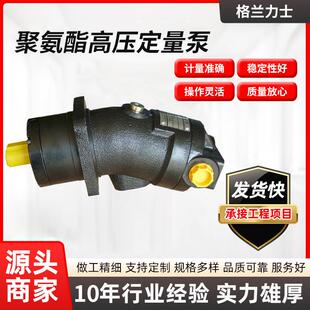 A2FK聚氨酯高压定量泵聚氨酯料泵高压泵电动铸铁高压定量泵