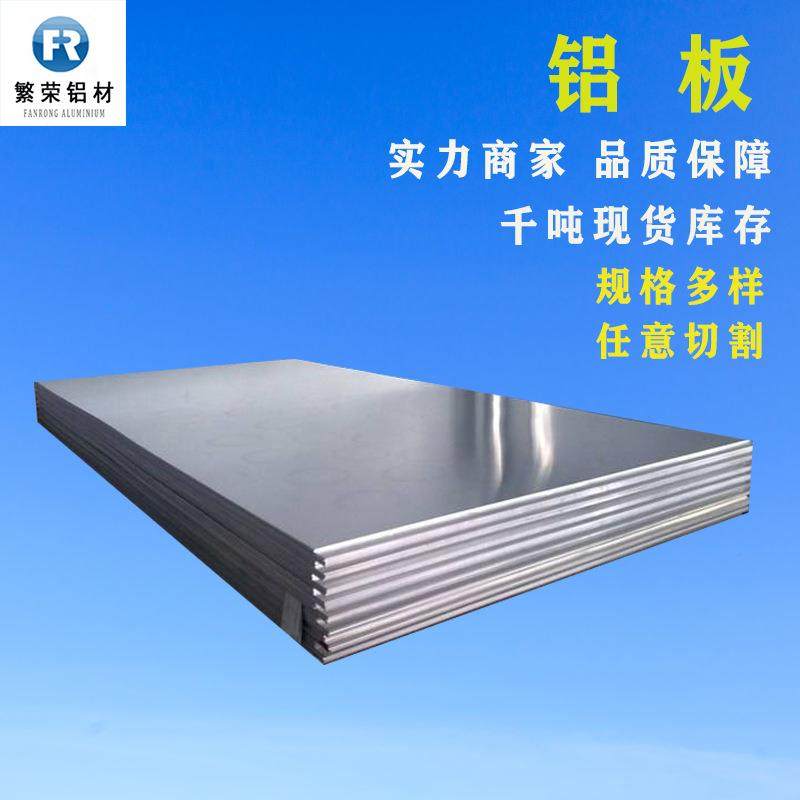山东铝板厂家6061板现货高硬度厚铝板7075铝合金板,金属材料及制品,其他金属制品,淘宝优惠券,粉丝福利购,淘宝优惠卷