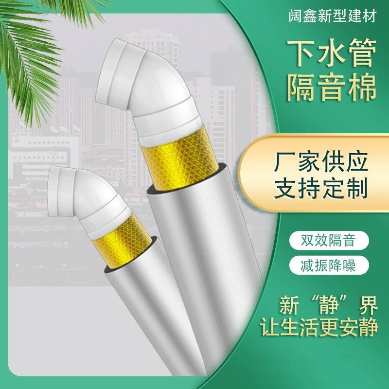 卫生间厕所包0下水管道消音棉吸音降噪阻尼片自粘下水管隔音棉