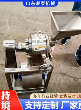 齿盘粉碎机304不锈钢万能粉碎机中草香料粮食化工原料粗碎机