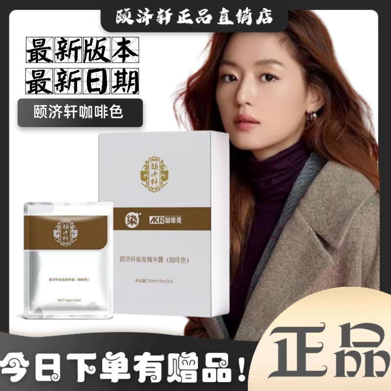 啊酷奴竹炭黑发膏植物纤维素皮肤