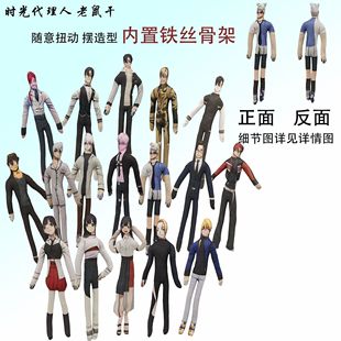 时光代理人周边陆光抽象老鼠干记忆棉填充可凹陷手脚分离造型玩偶