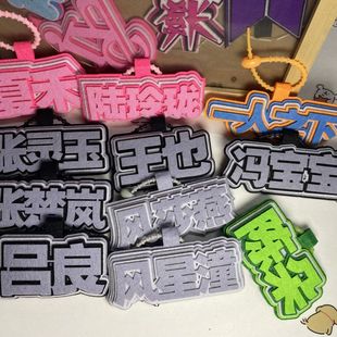 一人之下简笔画搞怪钥匙扣张楚岚冯宝宝王也卡通可爱周边包包挂件