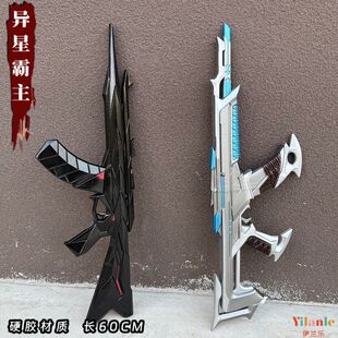 无畏契约周边模型枪狂徒异星霸主60cm塑胶瓦罗兰特武器玩具摆件