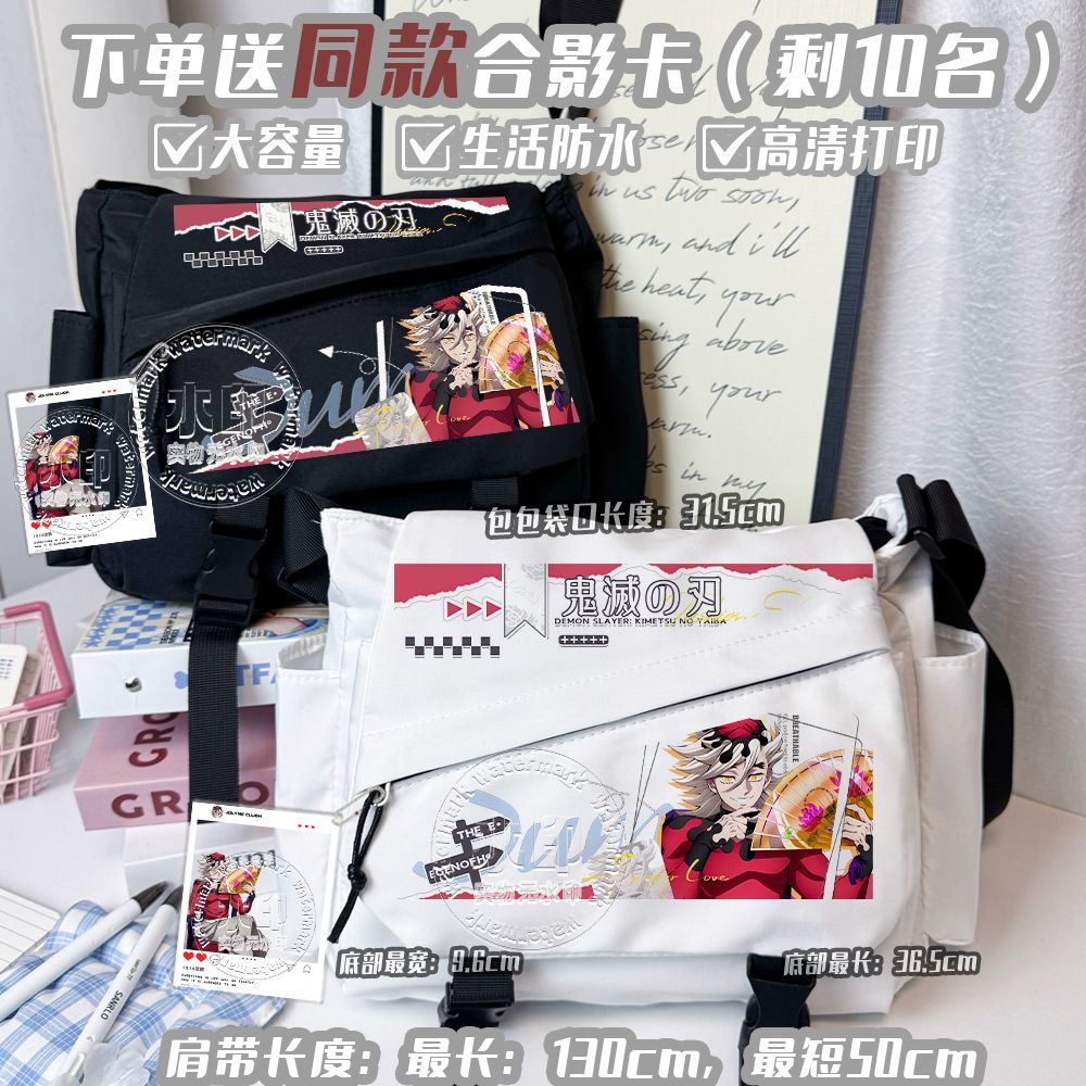 鬼灭之刃痛包猗窝座童磨单肩斜挎