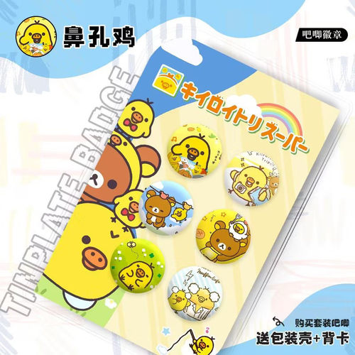 鼻孔鸡周边马口铁原创徽章胸针