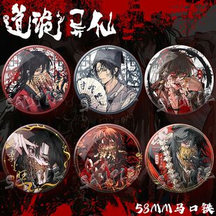 道诡异仙周边李火旺小说周边二次元58mm吧唧徽章胸针收藏生日送礼