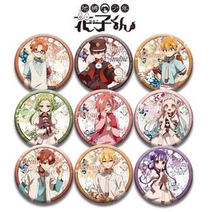 地缚少年花子君十周年纪念谷子八旬宁宁马口铁吧唧徽章高颜值礼物