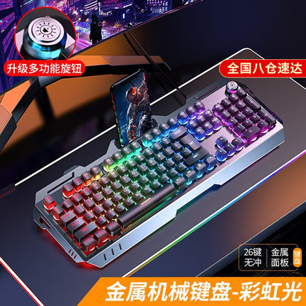 前行者GX810有线无线机械手感键盘多功能旋钮电竞游戏 手机支架