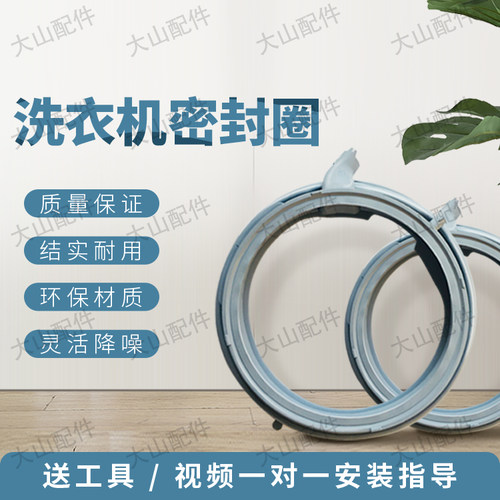 西门子滚筒洗衣机密封圈橡胶圈橡皮圈垫圈iq300500门封