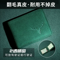 2 окна один олень пинг и зеленый