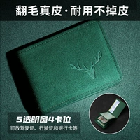 5 Окно один олень пинг и зеленый