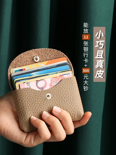 Кожаный картхолдер, маленький кошелек для визитных карточек, ретро легкая и тонкая маленькая система хранения, небольшая сумка