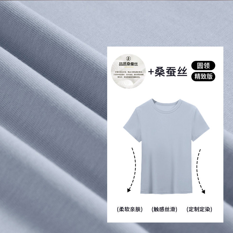 桑蚕丝圆领短袖t恤女精致版丝感透气轻奢T恤修身不紧绷高级感上衣
