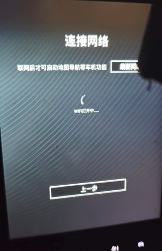 解决荣威RX5 车机屏幕 WiFi点不开无法连接 无线网转圈进不去