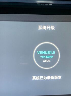 荣威名爵RX5 PLUS刷机U盘系统升级包维纳斯1.0  2.0斑马帐号