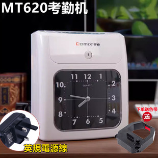 齐心MT620考勤打卡机纸卡式卡钟英規電源線咭锺上下班打卡计时机