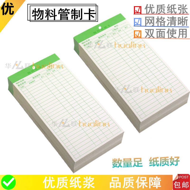 物料管进出仓储存产品收发登记卡