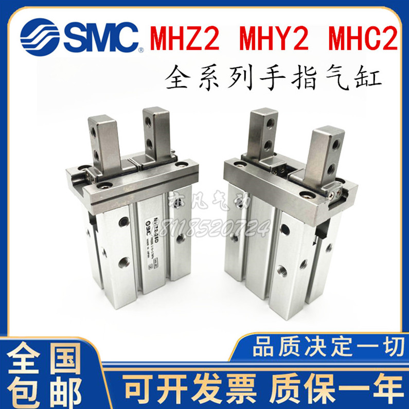 MHZ2手指气缸MHZL2 MHY2 MHC2-6-10-16-20-25-32-40D/S/C HFZ/K